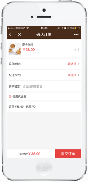 微商城6.png