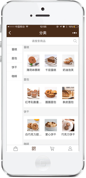 微商城3.png